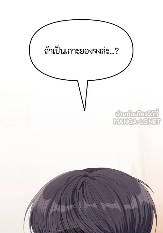 couple breaker ตอนที่ 76 รูปที่ 129