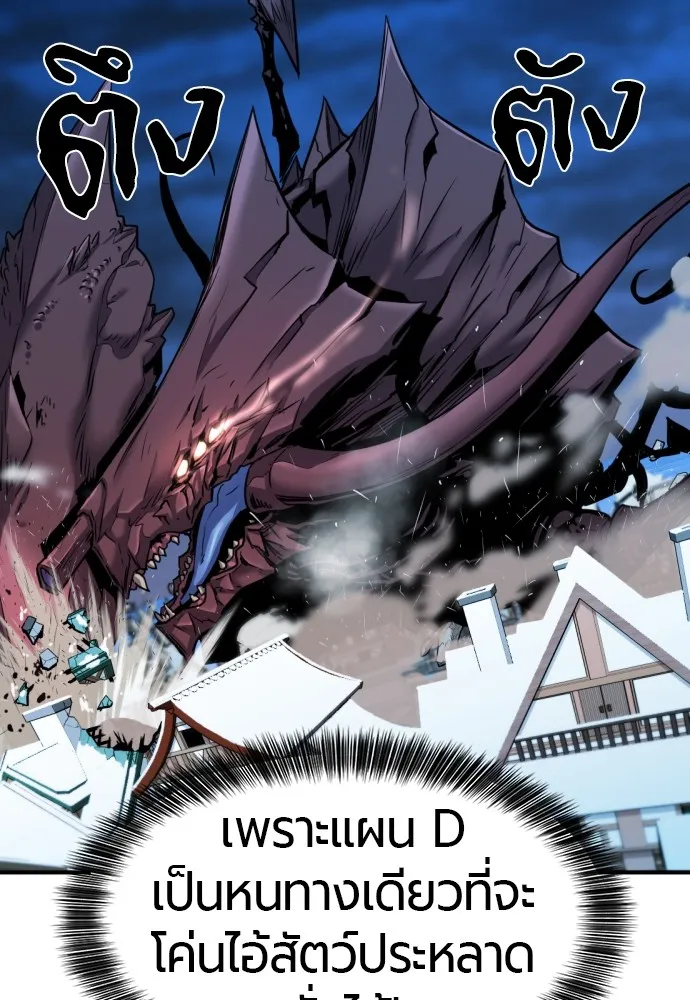 ยอดสถาปนิกผู้พิทักษ์อาณาจักร ตอนที่ 31 รูปที่ 22