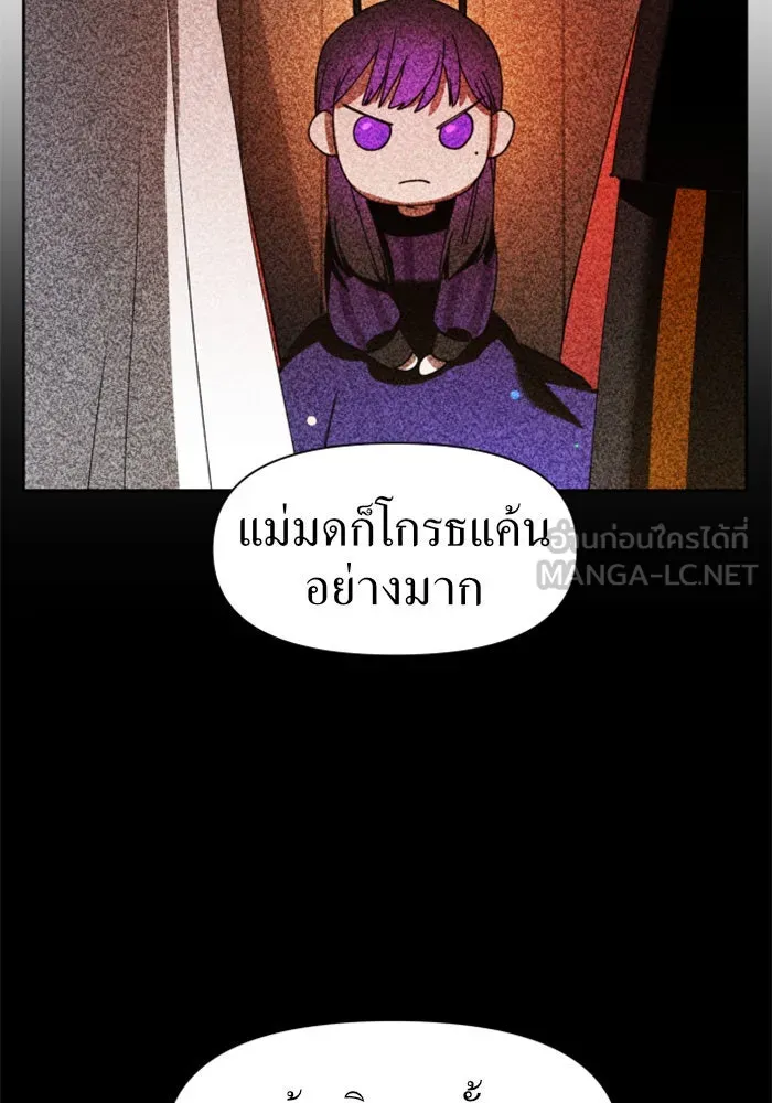 ชิงชีวิตพลิกลิขิตชะตา ตอนที่ 24 คำเล่าลือของนางร้ายผู้นั้น(จบ) รูปที่ 168