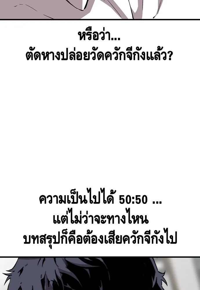 King Game ตอนที่ 35 ไปช่วยหัวหน้ากองกัน!! รูปที่ 103