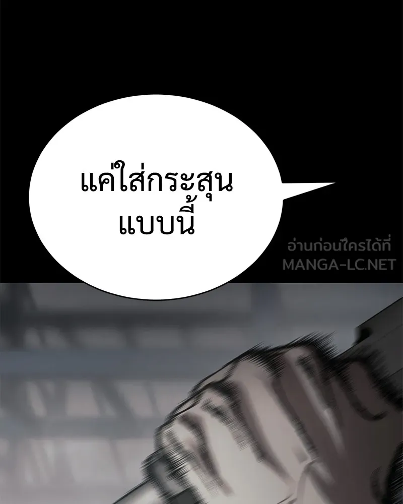 แบคXX ตอนที่ 23 รูปที่ 21