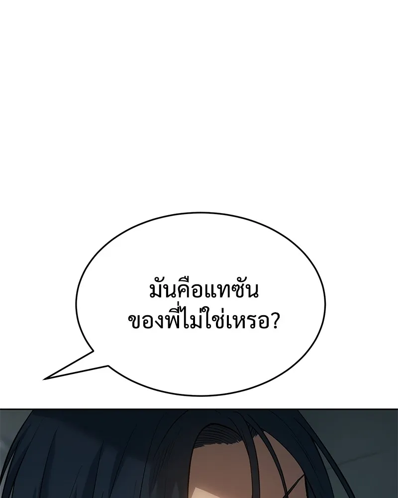 แบคXX ตอนที่ 43 รูปที่ 47