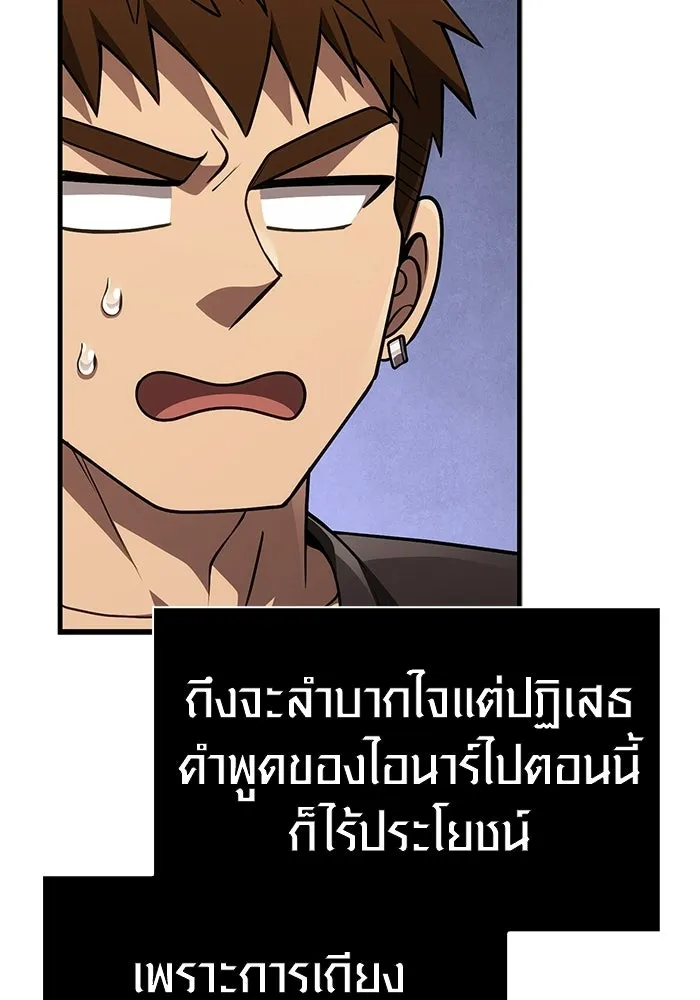 เอาชีวิตรอดในเกมฉบับคนเถื่อน ตอนที่ 133 พรและส่วนแบ่ง รูปที่ 133