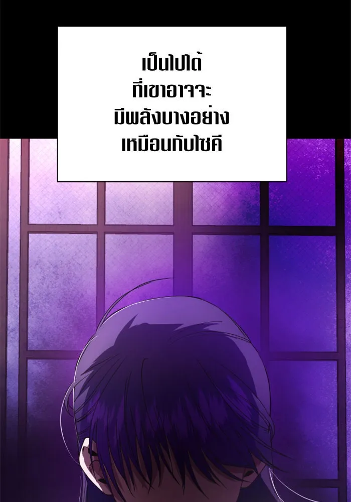 ชิงชีวิตพลิกลิขิตชะตา ตอนที่ 53. เงื่อนไขดูไม่พอดีกัน(2) รูปที่ 127