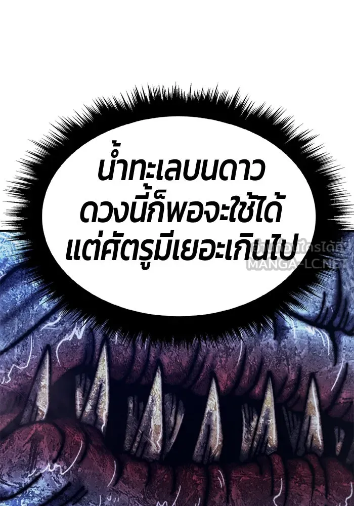 +99 ท่อนไม้พร้อมบวก ตอนที่ 28 ศัตรูที่แข็งแกร่งที่สุด (1) รูปที่ 150