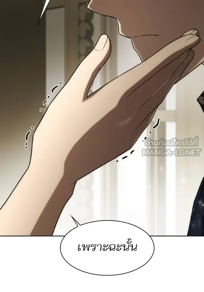 ชาตินี้น้องขอเป็นราช ตอนที่ 118 รูปที่ 168