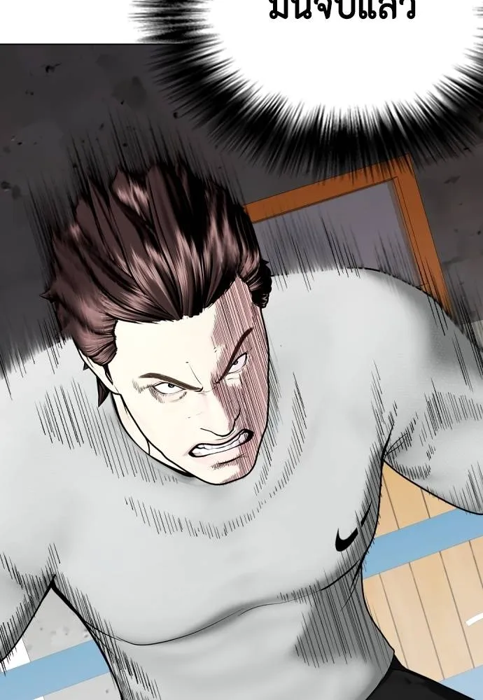 หมาหัวเน่า ตอนที่ 91 รูปที่ 73