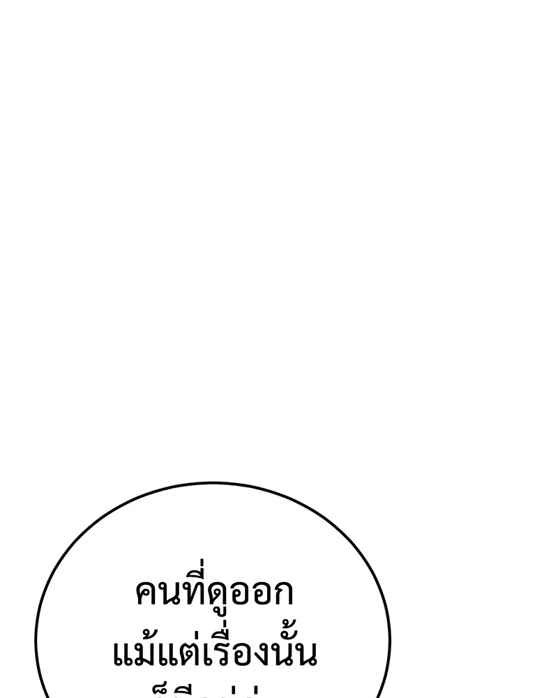 แบคXX ตอนที่ 6 รูปที่ 5