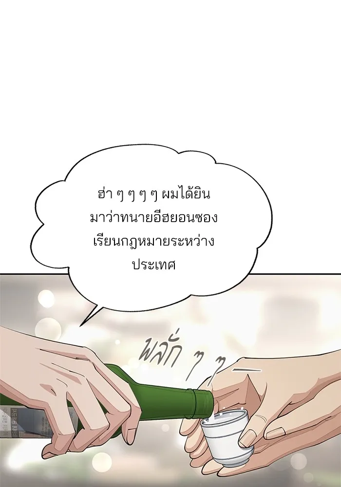 ความรักของอิซอบ ตอนที่ 42 รูปที่ 38