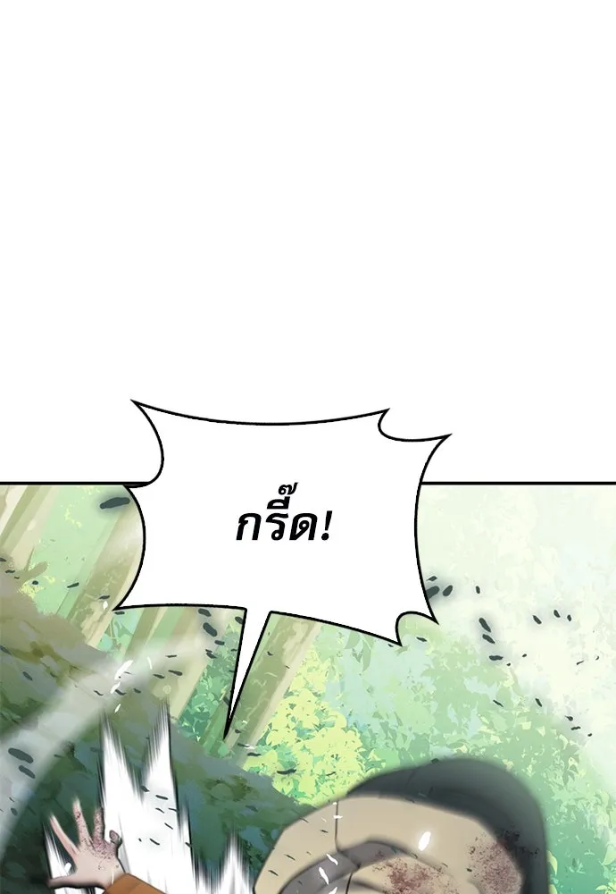 ดรูอิดแห่งสถานีโซล ตอนที่ 137 รูปที่ 4