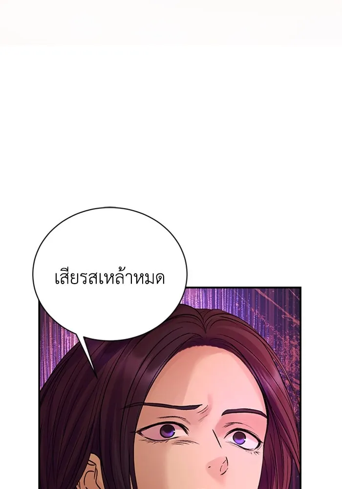 ไหนบอกว่าฉันใกล้ตาย ตอนที่ 82 รูปที่ 67