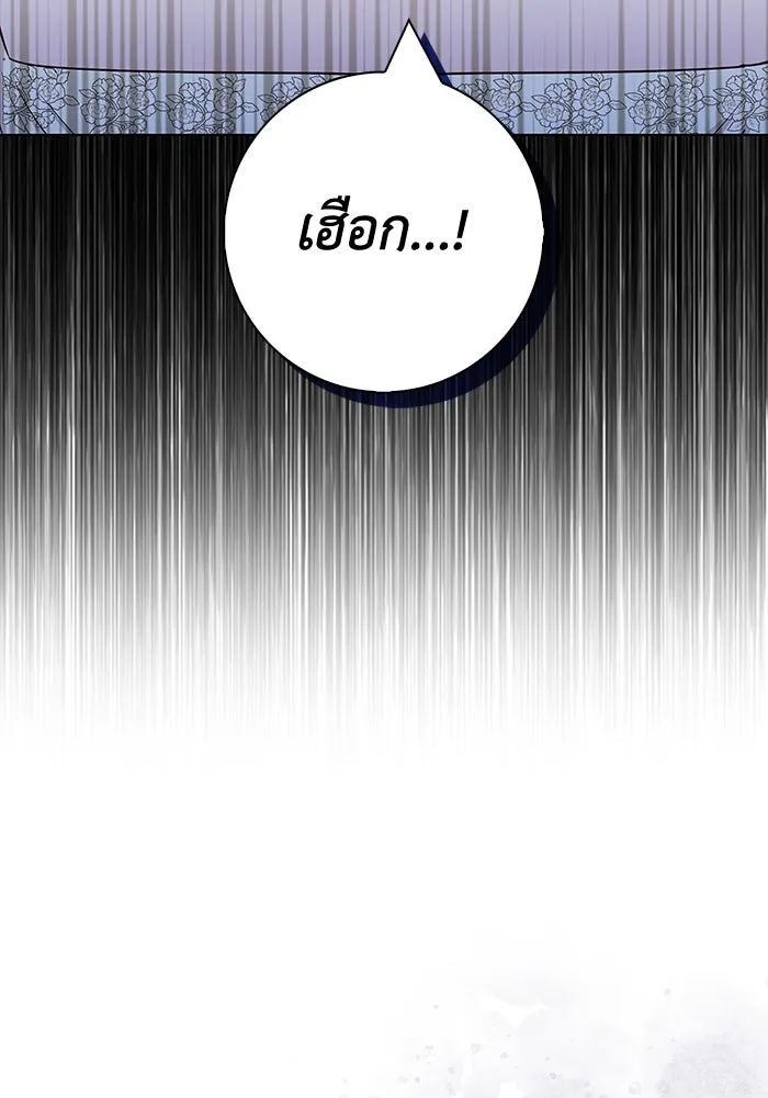 ฉันกลายเป็นแม่พระเอกนิยายจอมเสเพล ตอนที่ 47 รูปที่ 119