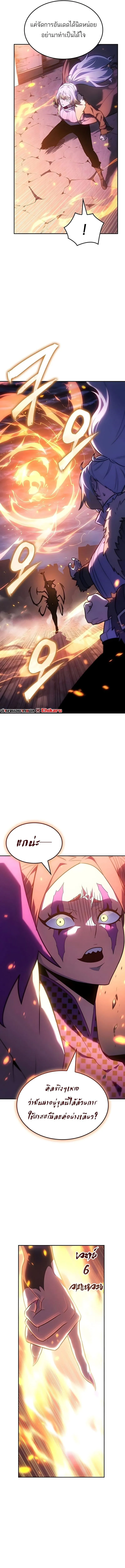 Ice Lord เจ_าตำหน_กเหม_นต_ ตอนที่ ตอนที่ 59 รูปที่ 16