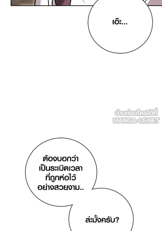 ออร่าดาราอัจฉริยะ ตอนที่ 70 รูปที่ 45