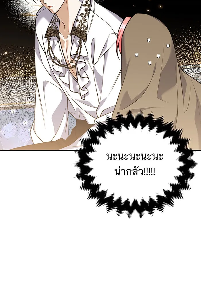 เปลี่ยนบทร้ายให้เป็นบทรัก ตอนที่ 33 รูปที่ 2