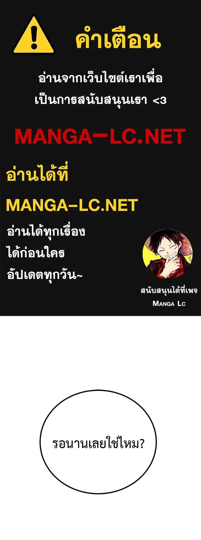 เรียกฉันว่าพระเจ้า ตอนที่ 73 รูปที่ 1