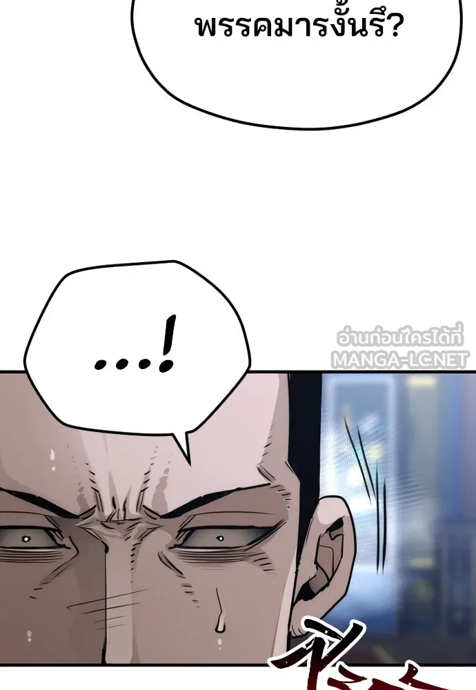 เส้นทางสู่เทพมาร ตอนที่ 71 รูปที่ 21