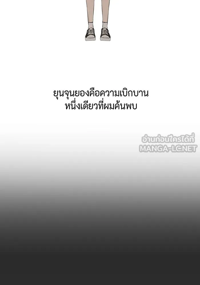 เพียงรุ่งอรุณ ตอนที่ 12 รูปที่ 66