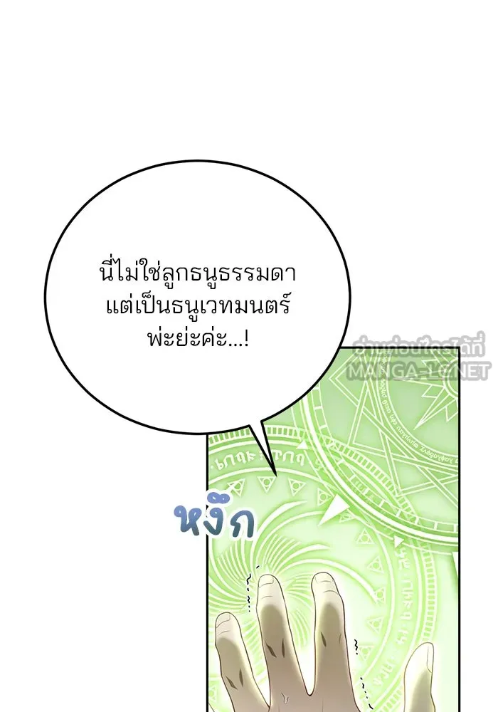 แผนหย่าสามีทรราช ตอนที่ 68 รูปที่ 39