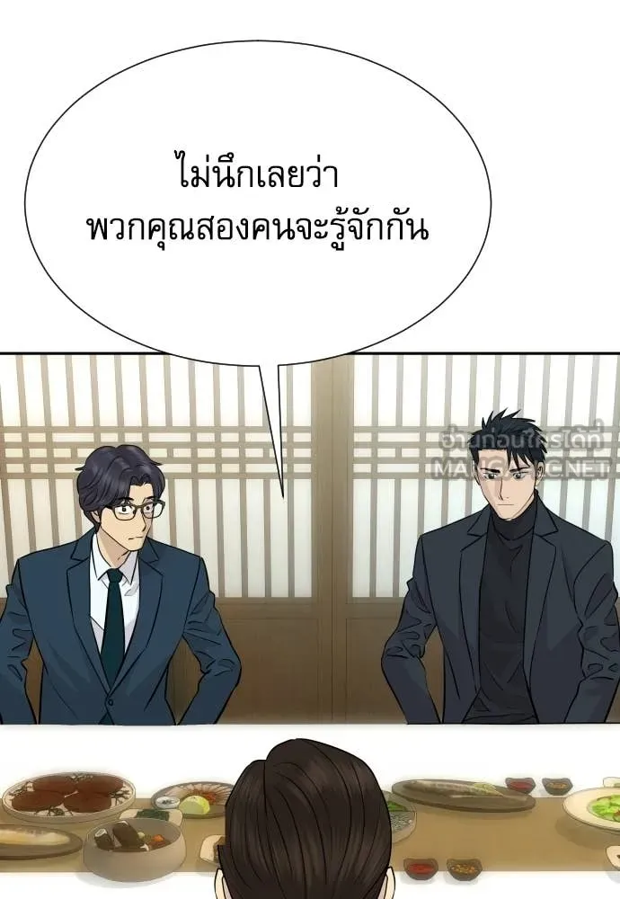 หลานอัจฉริยะ ตอนที่ 83 รูปที่ 82