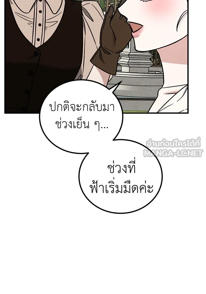 ครอบครัวพรรค์นั้น ฉันไม่มีวันกลับไป ตอนที่ 80 รูปที่ 18