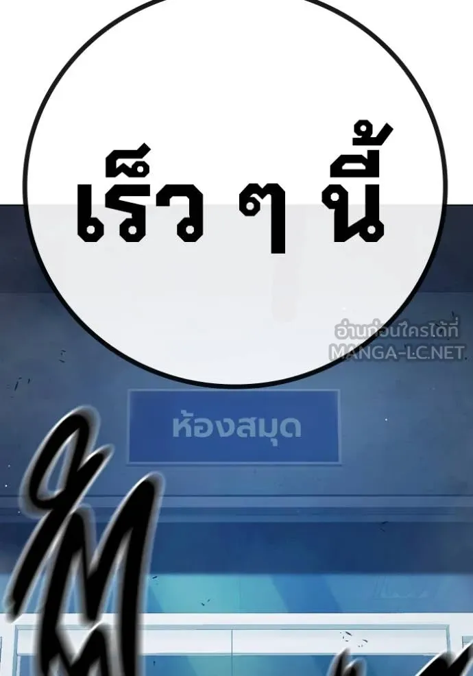 เยาวชนคนคุก ตอนที่ 53 รูปที่ 131