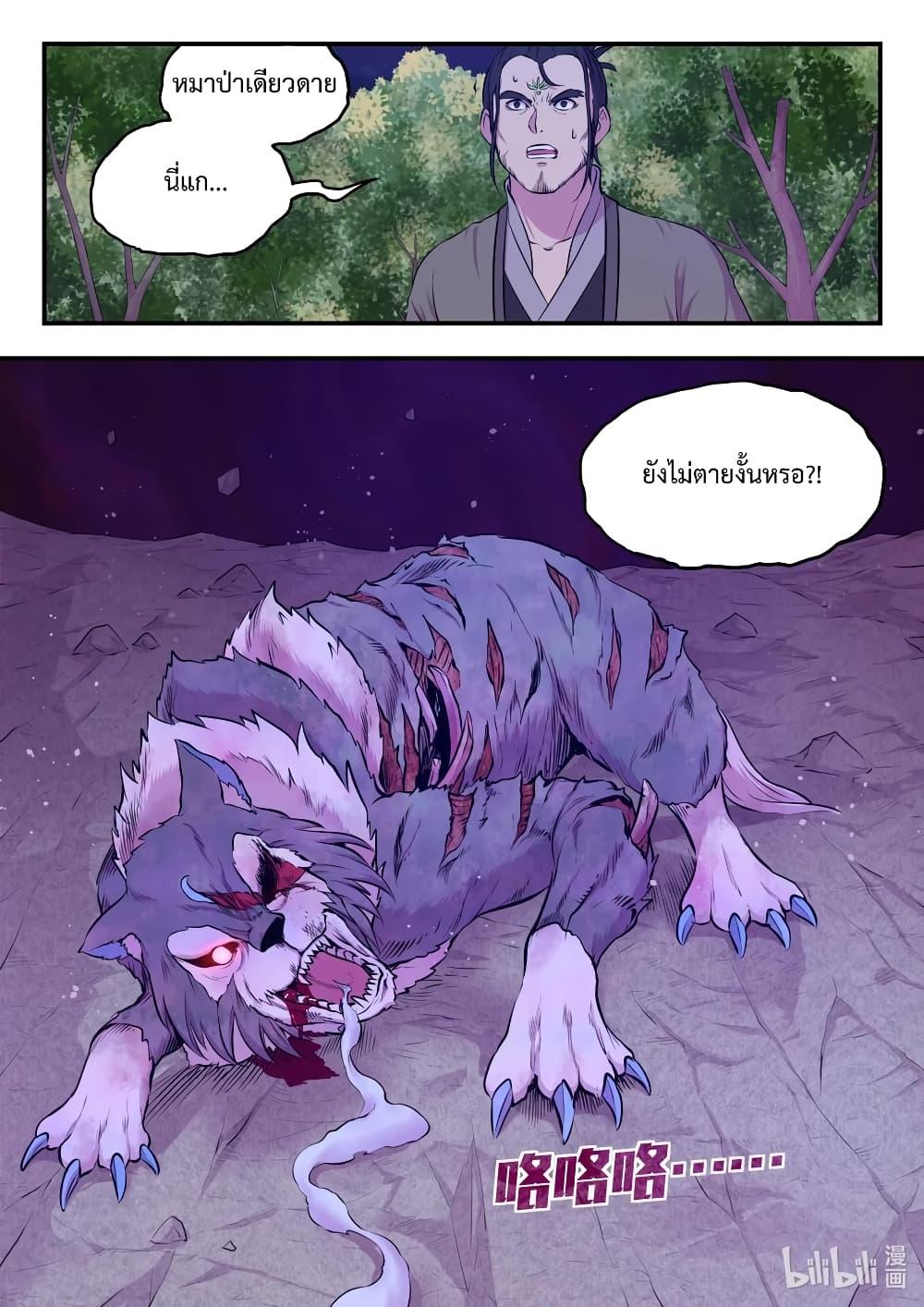 Manga-lc-com อ่านมังงะ อ่านการ์ตูน ออนไลน์ ฟรี King of Spirit Beast ตอนที่ 1 2 3 4 5 6 7 8 9 10 11 12 13 14 ฟรี ไม่มีโฆษณา Manga-lc - อ่าน มังงะ อ่าน การ์ตูน ออนไลน์ อ่านมังงะ ฟรี