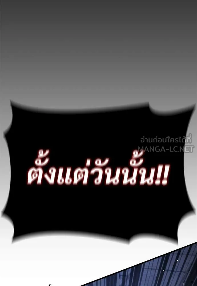 ผู้พิทักษ์เถื่อน ตอนที่ 14 รูปที่ 28