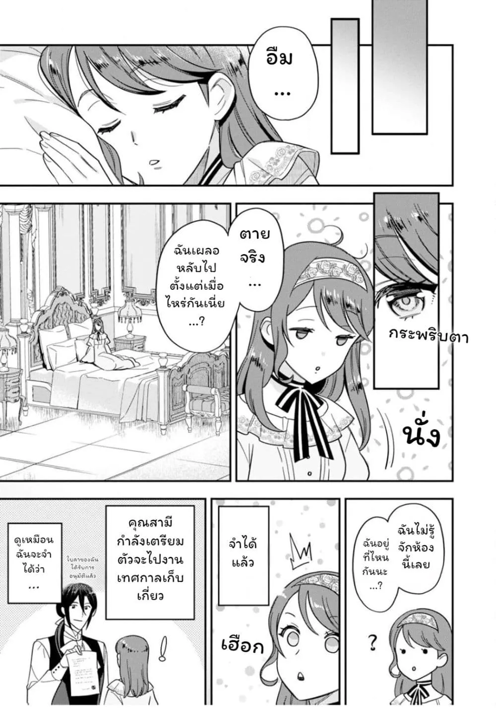 Manga-lc-com อ่านมังงะ อ่านการ์ตูน ออนไลน์ ฟรี Aisanai to Iwaremashite mo Moto Maou no Hakushaku Reijou wa  ตอนที่ 1 2 3 4 5 6 7 8 9 10 11 12 13 14 ฟรี ไม่มีโฆษณา Manga-lc - อ่าน มังงะ อ่าน การ์ตูน ออนไลน์ อ่านมังงะ ฟรี