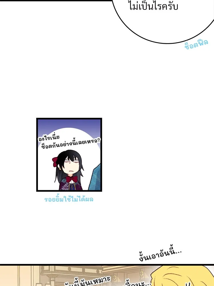 Bring the Love ตอนที่ 97 รูปที่ 25