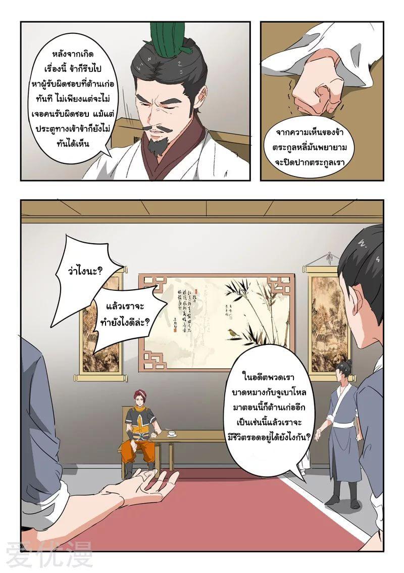 Manga-lc-com อ่านมังงะ อ่านการ์ตูน ออนไลน์ ฟรี Martial Master ตอนที่ 1 2 3 4 5 6 7 8 9 10 11 12 13 14 ฟรี ไม่มีโฆษณา Manga-lc - อ่าน มังงะ อ่าน การ์ตูน ออนไลน์ อ่านมังงะ ฟรี