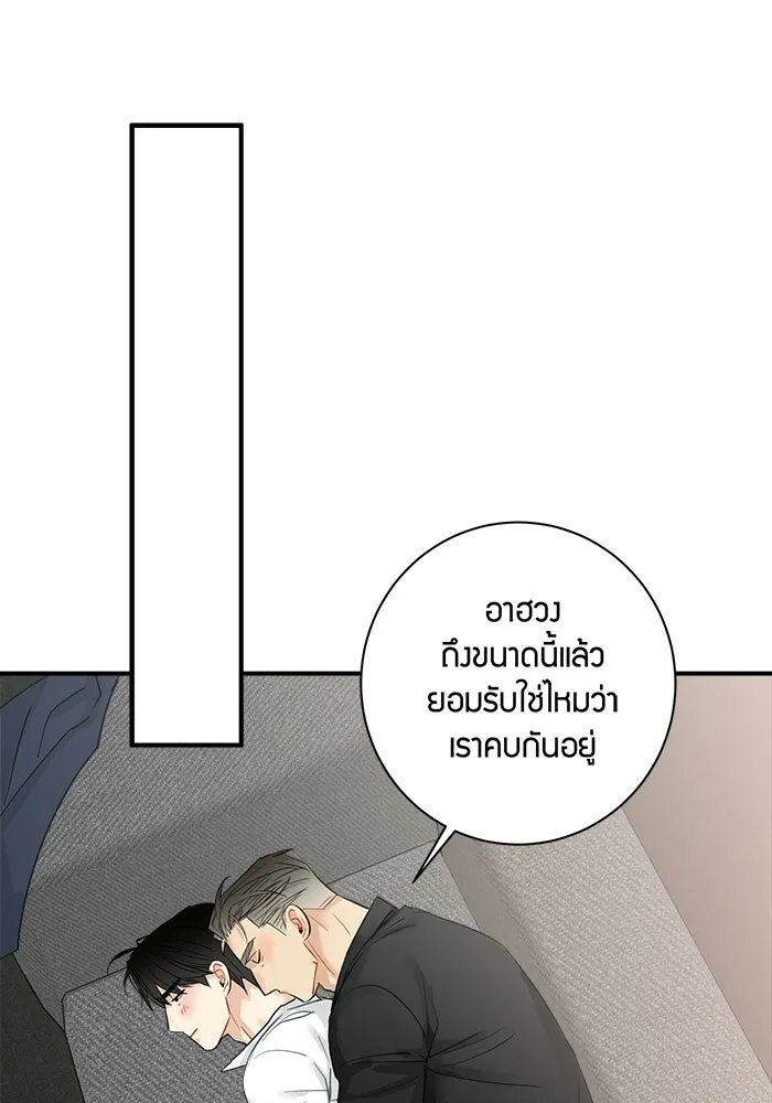 Good Gosh Daddy ตอนที่ 36 ไม่เปิดเผย รูปที่ 64