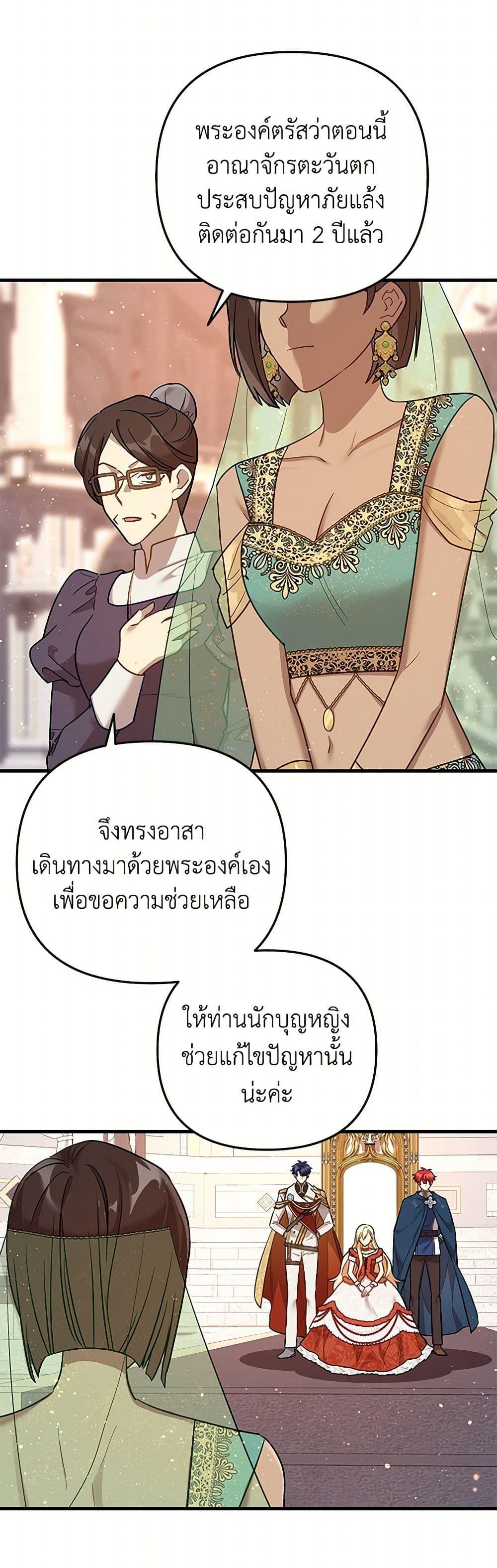 Manga-lc-com อ่านมังงะ อ่านการ์ตูน ออนไลน์ ฟรี The Baby Saint Wants to Destroy the World! ตอนที่ 1 2 3 4 5 6 7 8 9 10 11 12 13 14 ฟรี ไม่มีโฆษณา Manga-lc - อ่าน มังงะ อ่าน การ์ตูน ออนไลน์ อ่านมังงะ ฟรี