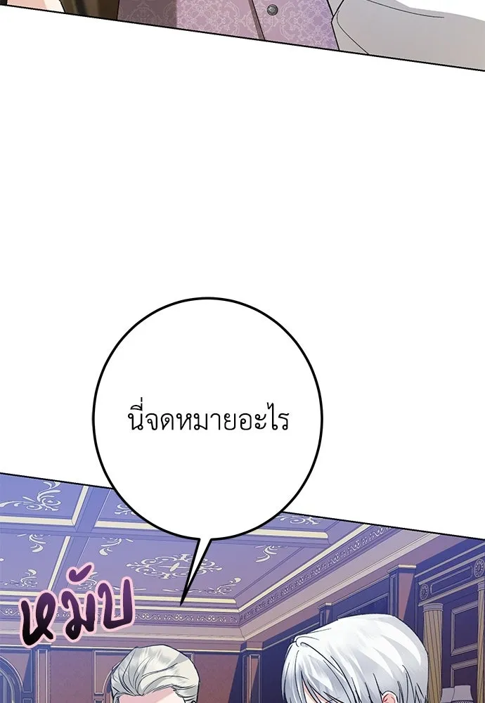 บุปผาลบคมดาบ ตอนที่ 71 รูปที่ 68