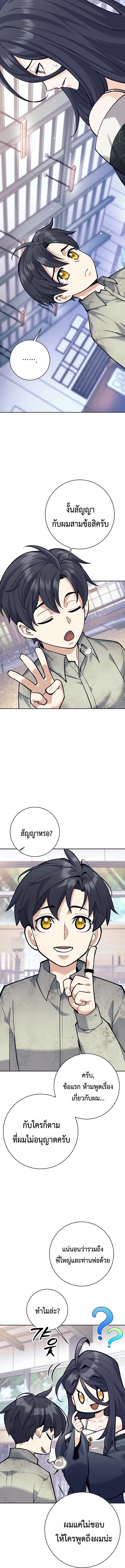 The Illegitimate Who Devours Weapons บ_ตรนอกสมรสผ_กล_นก_นศาสตรา ตอนที่ ตอนที่ 6 รูปที่ 18