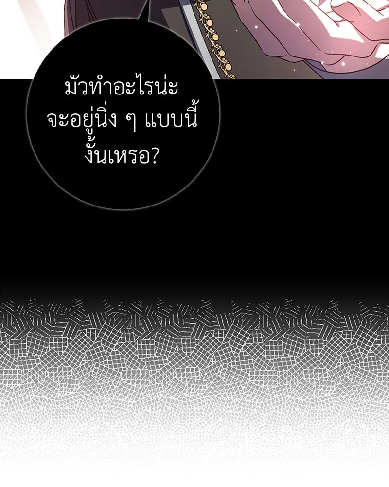 ภารกิจไล่ตามลุค บีเชล ตอนที่ 24 รูปที่ 125