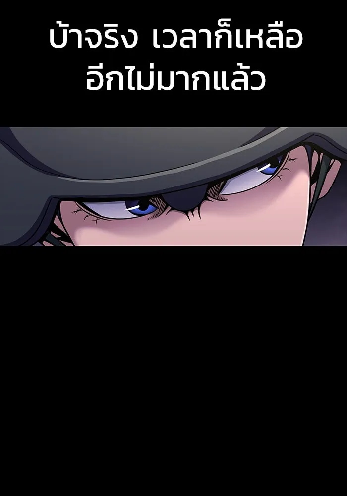 เพลเยอร์นักกินเหล็ก ตอนที่ 8 รูปที่ 100