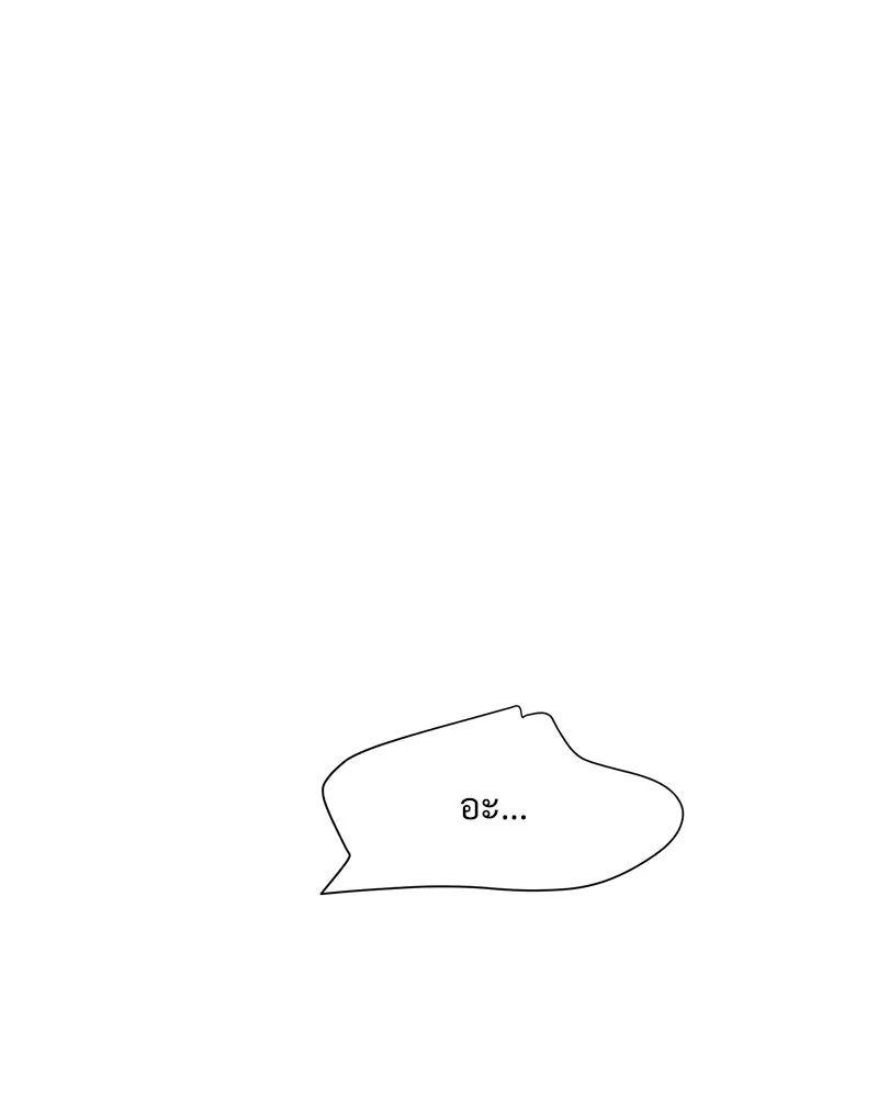 Pyramid Game เกมพีระมิด ตอนที่ 73 รูปที่ 10