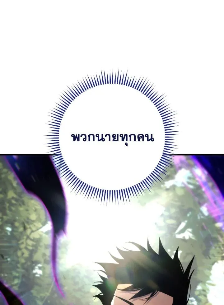 The Hero Returns ตอนที่ ตอนที่ 94 รูปที่ 39