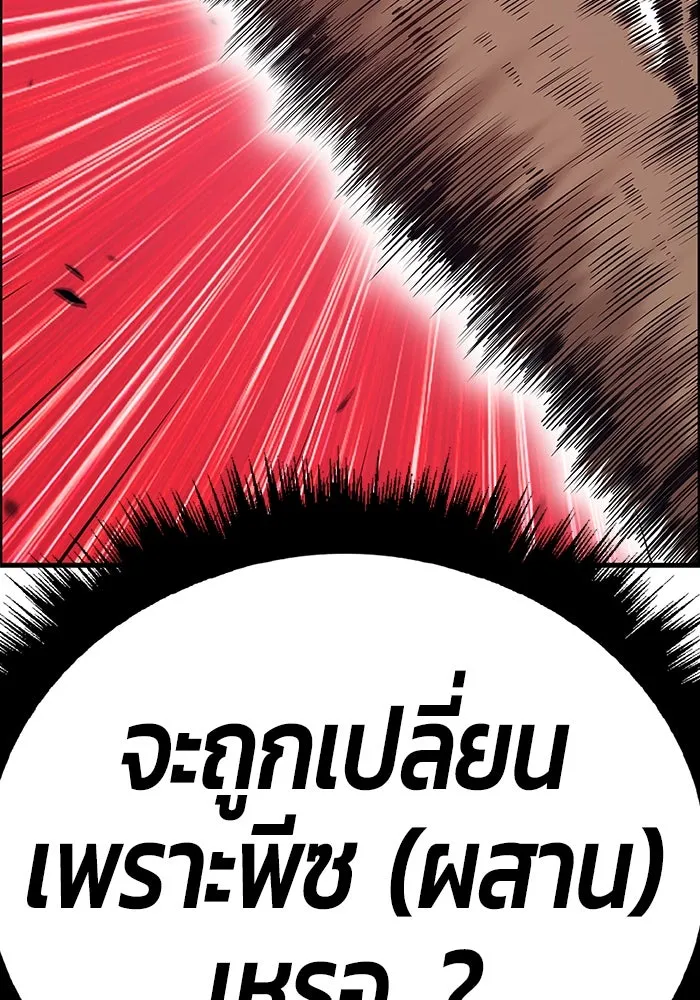 +99 ท่อนไม้พร้อมบวก ตอนที่ 81 รูปที่ 194