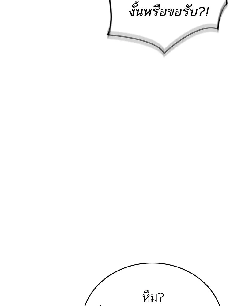 สุดยอดเทรนเนอร์แห่งยุทธภพ ตอนที่ 36 บุญคุณที่ช่วยชีวิต รูปที่ 134