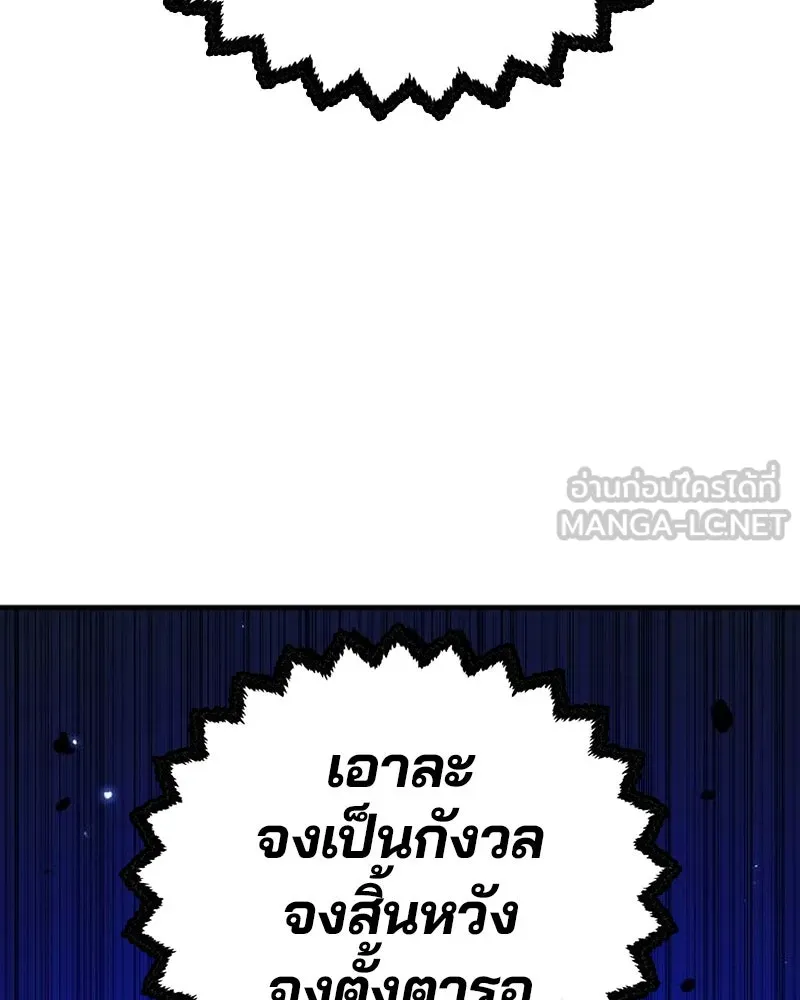 Player ตอนที่ 191 รูปที่ 6