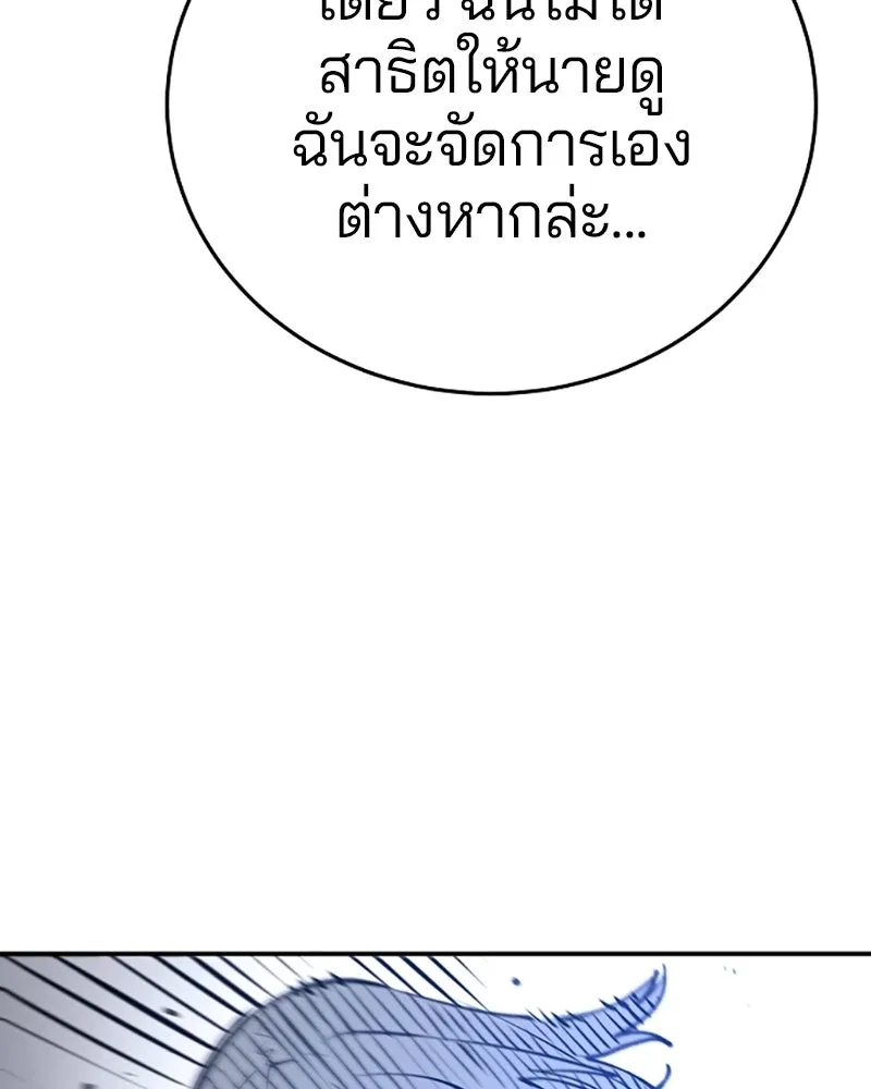 Player ตอนที่ 123 รูปที่ 101