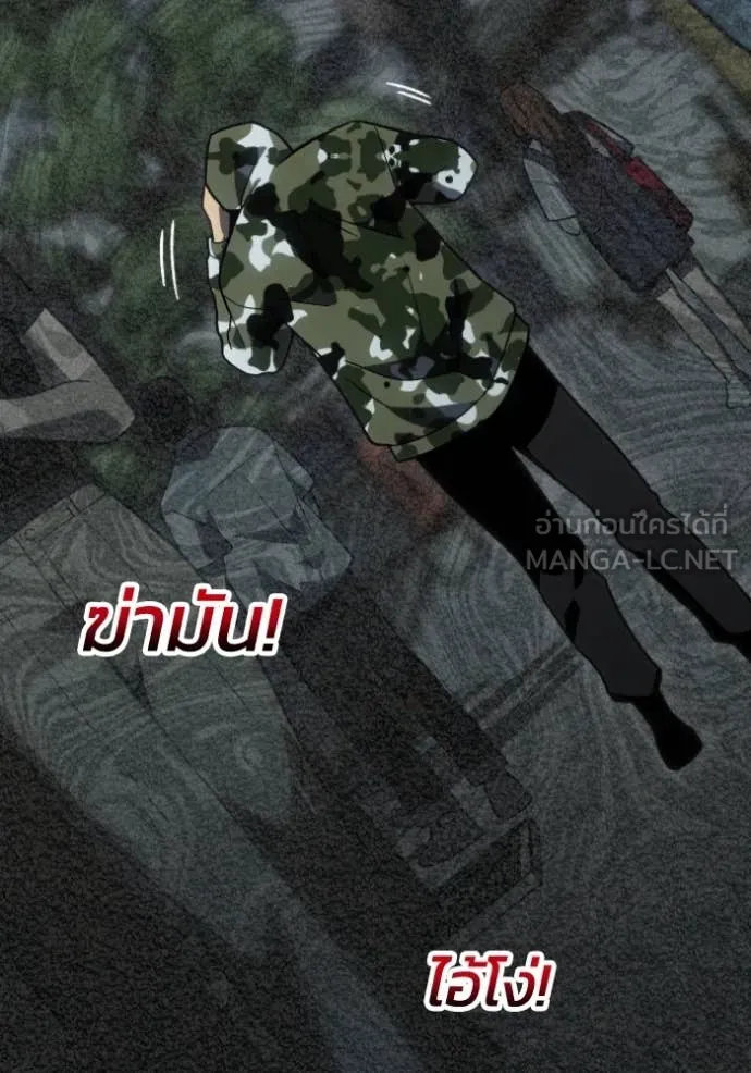 อดีตบอสหอคอย ตอนที่ 120 รูปที่ 9