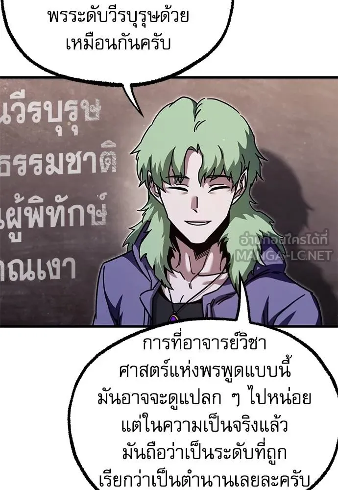 ชำแหละอะคาเดมี ตอนที่ 35 รูปที่ 121