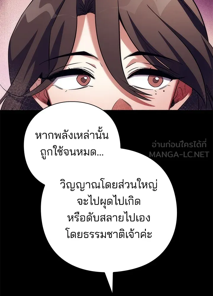 คืนแห่งโทแกบี ตอนที่ 45 รูปที่ 69