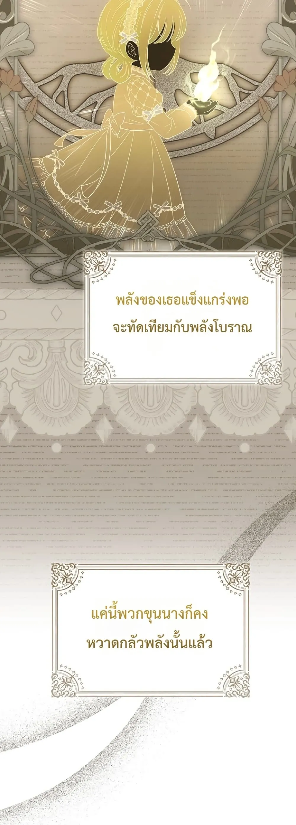 Manga-lc-com อ่านมังงะ อ่านการ์ตูน ออนไลน์ ฟรี The Baby Sprout Blooming in the Villainous Duke’s Family ตอนที่ 1 2 3 4 5 6 7 8 9 10 11 12 13 14 ฟรี ไม่มีโฆษณา Manga-lc - อ่าน มังงะ อ่าน การ์ตูน ออนไลน์ อ่านมังงะ ฟรี