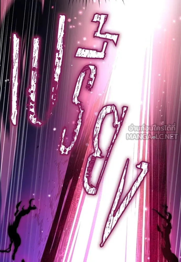 ผู้พิทักษ์เถื่อน ตอนที่ 15 รูปที่ 150