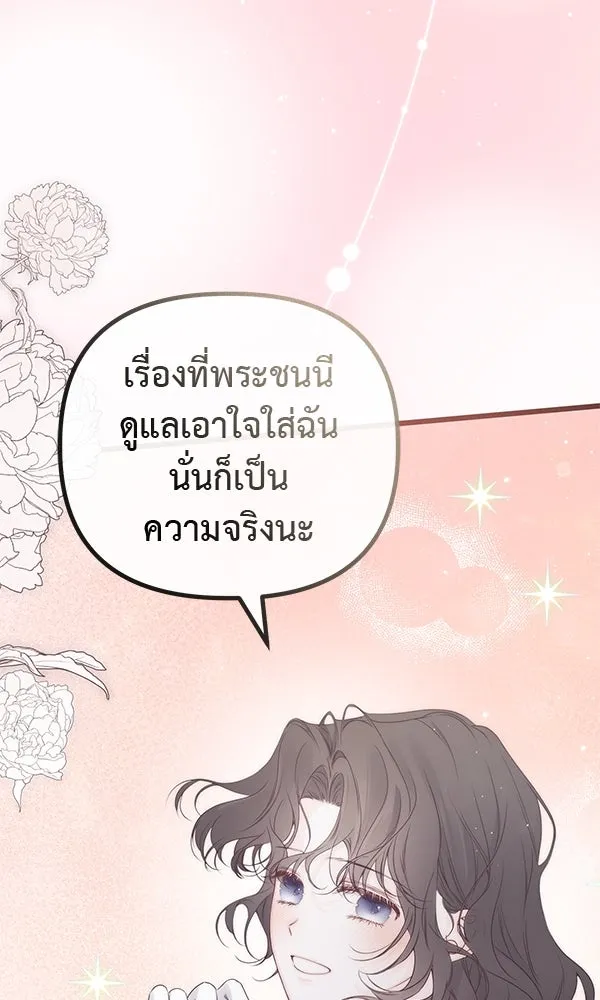 ชีวิตนี้เพื่อเธอ ตอนที่ 28 รูปที่ 41