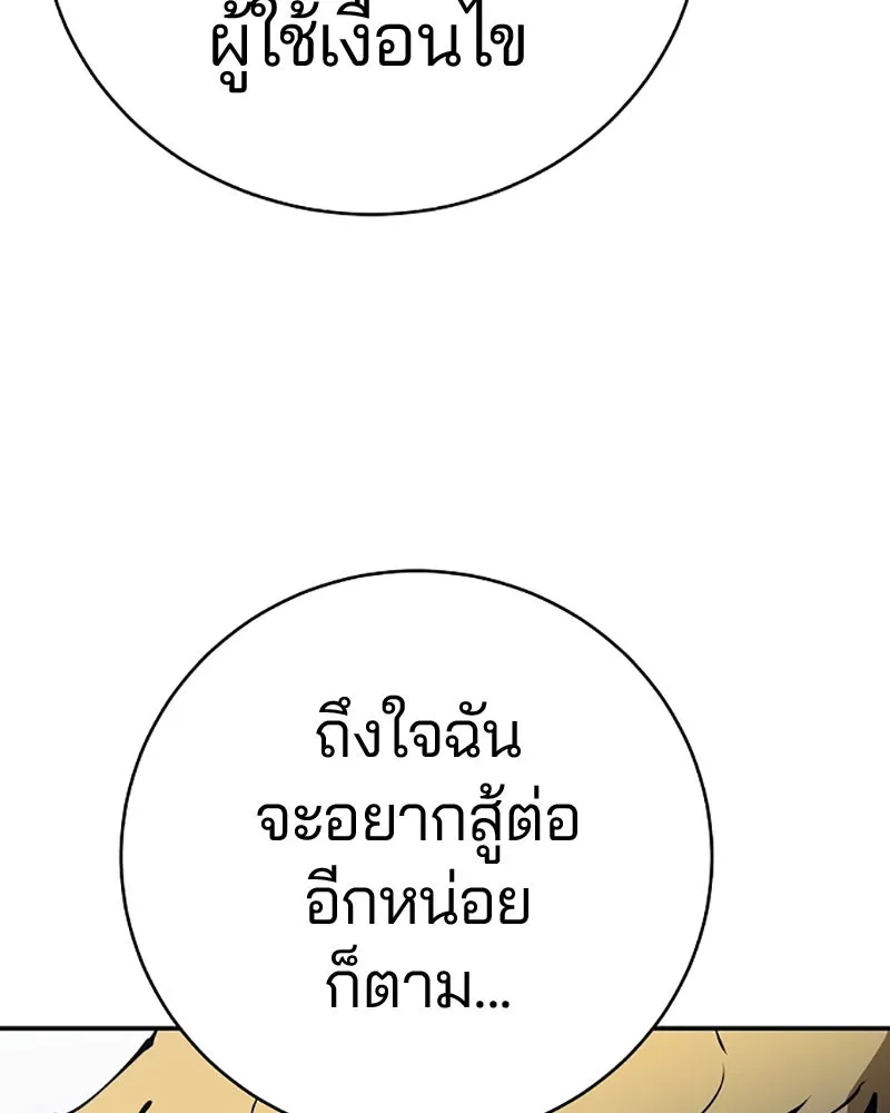 Player ตอนที่ 48 รูปที่ 40